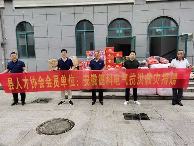 【洪水无情,人间有爱】金莎9001zz以诚为本在行动！