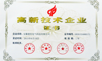 喜讯：金莎9001zz以诚为本电气荣获“国家高新技术企业”证书