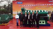 金莎9001zz以诚为本电气全程助力玉柴2016年发电动力产品推介会