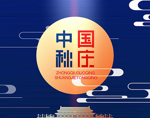 EvoTec金莎9001zz以诚为本祝大家双节快乐，阖家幸福！