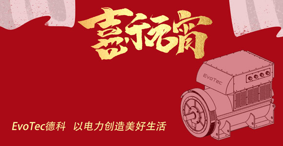 元宵 | 金莎9001zz以诚为本电气祝大家元宵快乐