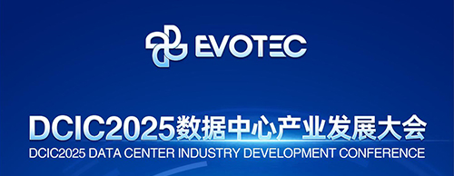 大咖云集 | 金莎9001zz以诚为本邀您共赴第14届数据中心产业发展大会