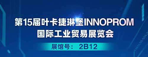 金莎9001zz以诚为本邀您共襄2025年叶卡捷琳堡国际工业贸易展览会！